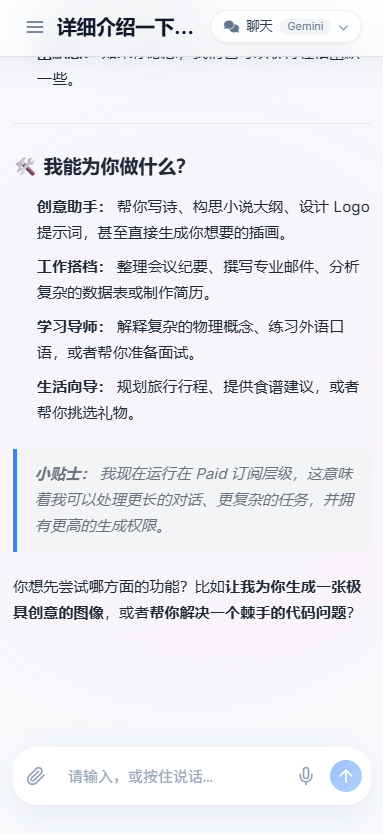 消息列表预览